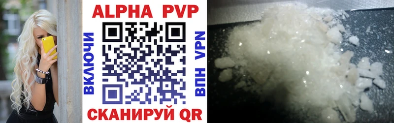 купить закладку Комсомольск A-PVP СК