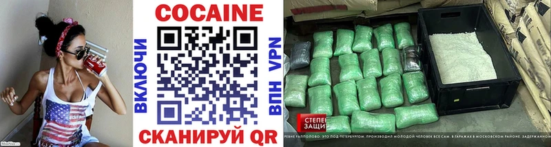 Cocaine 99% блэк спрут сайт Комсомольск