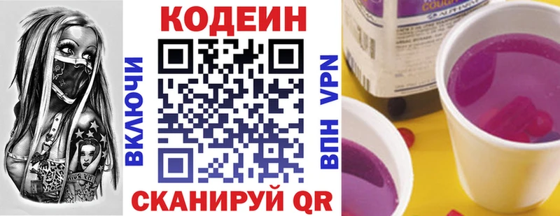 купить  цена  кракен как войти  Codein Purple Drank  Комсомольск 